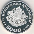 Болгария 5000 левов 1998 год