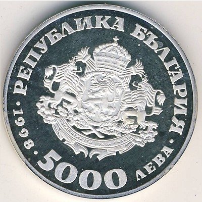 Болгария 5000 левов 1998 год