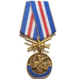 Медаль &quot;За службу в ФСО России&quot;, с удостоверением