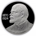 СССР 1 рубль 1985 год - 115 лет со дня рождения В.И. Ленина (Proof, новодел)