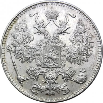 15 копеек 1916 год (без букв) Николай II (1894—1917) - XF