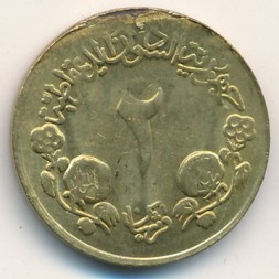Монета Судан 2 гирша 1983 год - Герб