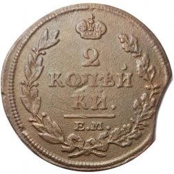2 копейки 1813 год ЕМ НМ Александр I (1801—1825) - VF+