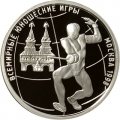 Россия 1 рубль 1998 год - Всемирные юношеские игры. Фехтование