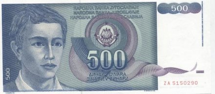 Югославия 500 динаров 1990 год - UNC