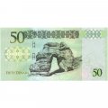 Ливия 50 динаров 2016 год - UNC