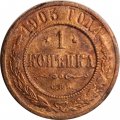 1 копейка 1903 год СПБ Николай II (1894—1917) - VG
