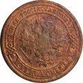 1 копейка 1903 год СПБ Николай II (1894—1917) - VG