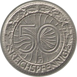 Веймарская республика 50 рейхспфеннигов 1928 год (F)