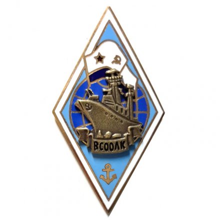 Ромб ВСООЛК ВМФ. Высшие специальные офицерские ордена Ленина классы (голубой)