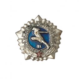 Значок. Готов к труду и обороне СССР. 2 степень