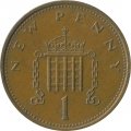 Великобритания 1 новый пенни 1976 год - Герса