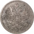 20 копеек 1872 год СПБ НI Александр II (1855—1881) - VF+