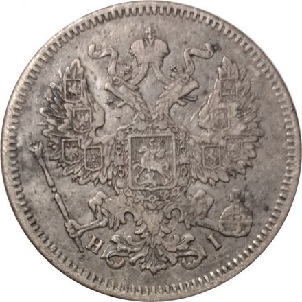 20 копеек 1872 год СПБ НI Александр II (1855—1881) - VF+
