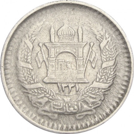 Афганистан 25 пул 1952 год (Серый цвет, гладкий гурт)