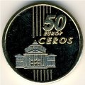 Румыния 50 евроцентов 2004 год