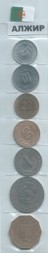 Набор из 7 монет Алжир 1945-1984 год