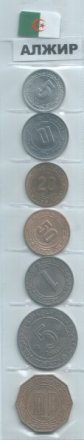 Набор из 7 монет Алжир 1945-1984 год
