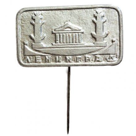 Значок-иголка Биржа. Ростральные колонны (тип 3)