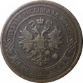 5 копеек 1878 год СПБ Александр II (1855—1881) - VF