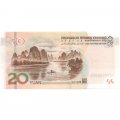 Китай 20 юаней 2019 год - Мао Цзэдун UNC