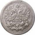 5 копеек 1905 год СПБ АР Николай II (1894—1917) - XF-