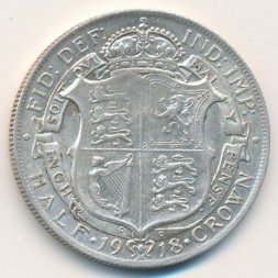 Великобритания 1/2 кроны 1918 год