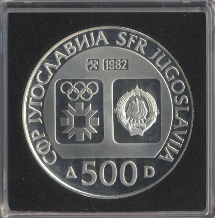 Югославия 500 динаров 1982 год - Скоростной спуск