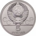 СССР 5 рублей 1977 год - Олимпиада 1980. Ленинград (UNC, ММД)