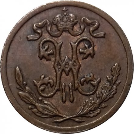 1/2 копейки 1899 год СПБ Николай II (1894—1917) - XF