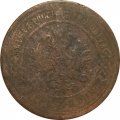 3 копейки 1897 год СПБ Николай II (1894 - 1917) - F