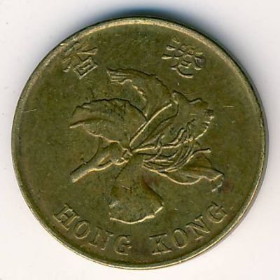 Гонконг 10 центов 1996 год