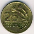 Перу 25 сентаво 1967 год