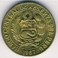 Перу 25 сентаво 1967 год