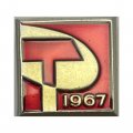 Значок СССР 50 лет.  Серп и молот 