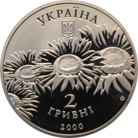 Украина 2 гривны 2000 год - Олесь Гончар