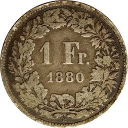 Швейцария 1 франк 1880 год