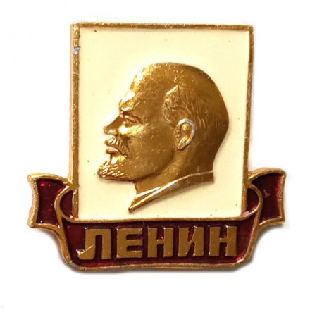 Значок В.И. Ленин, лента