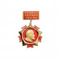 Значок подвесной Ордена Ленина Лен ВО