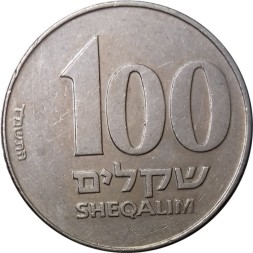 Израиль 100 шекелей 1984 год