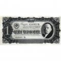 СССР 1 червонец 1937 год - Портрет Ленина. Номинал на языках республик - VF
