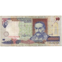 Украина 10 гривен 1994 год - Иван Мазепа. Киево-Печорская лавра (подпись Ющенко) - VF
