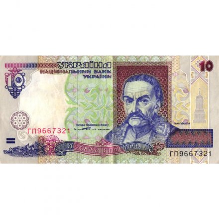 Украина 10 гривен 1994 год - Иван Мазепа. Киево-Печорская лавра (подпись Ющенко) - VF+
