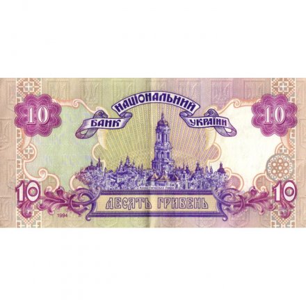 Украина 10 гривен 1994 год - Иван Мазепа. Киево-Печорская лавра (подпись Ющенко) - VF+
