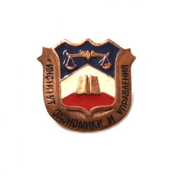 Знак Институт экономики и управления (винтовой)