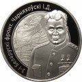 Беларусь 1 рубль 2010 год - 3-й Белорусский фронт. Черняховский И.Д.