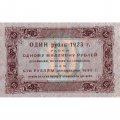 РСФСР 10 рублей 1923 год - первый выпуск - Л.Оников - VF+
