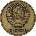 СССР 2 копейки 1962 год - XF
