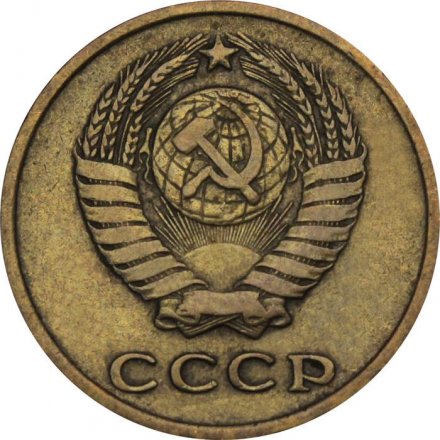 СССР 2 копейки 1962 год - XF