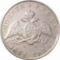 1 рубль 1831 год СПБ НГ Николай I (1825—1855) - VF+